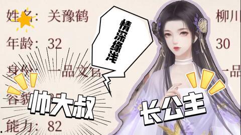 深宫吃瓜陆逸,陆逸的吃瓜传奇