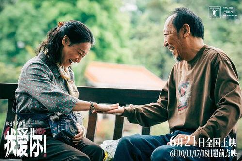 电影我爱你吃瓜,一场甜蜜的“吃瓜”之旅