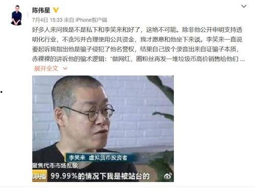 吃瓜陈伟星,揭秘娱乐圈背后的故事